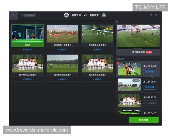 体育赛事直播云端导播画面的帧同步赛