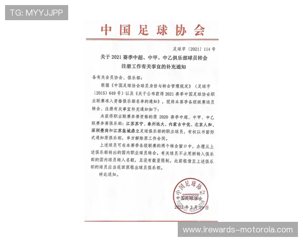 职业俱乐部对球员私生活信息的保密协议